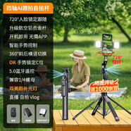 靚點拍【一體式AI跟拍】云臺跟拍自拍桿360度旋轉智能人臉跟蹤直播自拍神器便攜旅游伸縮防抖設備全套 【AI跟拍一體式便攜四腳架自拍桿+贈2個美顏燈】