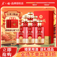 金六福酒 原品 兼香型白酒 500ml酒整箱禮盒送禮 純糧酒 婚宴用酒迎賓酒 6瓶 *整箱【原品】+送3個(gè)禮袋