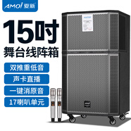 夏新（Amoi）廣場舞音響戶外K歌拉桿移動藍(lán)牙音箱直播家用12英寸三分頻低音炮擴(kuò)音器帶麥克風(fēng) 15吋六分頻17喇叭（雙無線話筒）