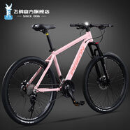 飛鴿（FLYING PIGEON）禧瑪諾山地自行車鋁合金內(nèi)走線變速成人男女士青少年大中小學(xué)生車 戰(zhàn)神2代-禧瑪諾27速-油剎-粉色 29英寸(適合身高180-195cm)