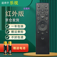 啟征者適用 樂(lè )視遙控器超級3代智能語(yǔ)音體感遙控器 X55 X65S超級電視通用語(yǔ)音 萬(wàn)能通用樂(lè )視電視機遙控器 紅外版萬(wàn)能通用（無(wú)語(yǔ)音）京8倉出庫發(fā)貨