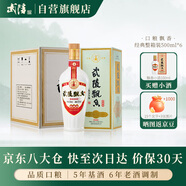 武陵酒 飄香經(jīng)典版 53度醬香型白酒 500ml*6整箱裝 純糧釀造 自飲送禮