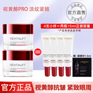 歐萊雅（L'OREAL） 眼霜女復(fù)顏抗皺緊致滋潤眼霜提拉緊致淡化黑眼圈補(bǔ)水女士護(hù)膚品 到手30ml丨復(fù)顏眼霜4支+精華
