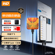 西部數(shù)據(jù)（WD）移動固態(tài)硬盤（PSSD）Elements SE新元素SSD 便攜迷你 個性企業(yè)定制 手機直連筆記本電腦外接 鳳凰于飛 480GB