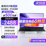 系能【2025英特爾+酷睿i9/i7獨顯】國行4K筆記本電腦高性能輕薄本指紋解鎖商務辦公本AI設計學生游戲本 英特爾i7級【限量升級6G獨顯】+設計游戲暢玩 32G高速運行+1T超速固態+豪華禮品