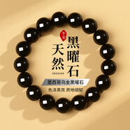 石傳百世天然黑曜石手串男女款轉(zhuǎn)運珠水晶佛珠情侶手鏈2025蛇年本命年禮物
