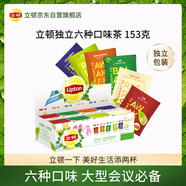 立頓組合茶葉精選紅茶綠茶茉莉花茶烏龍茶等6種口味80包153g盒裝
