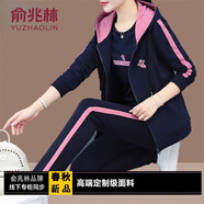 俞兆林（YUZHAOLIN）媽媽裝中年媽媽運動(dòng)服套裝女春秋裝中老年人休閑衛衣春秋季兩件套 藍色  CYZ7725馬甲+上衣+褲子 -98# 3XL 140-155斤
