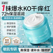 艾珂薇（ACWELL）n4面霜高保濕補水滋潤舒緩敏感肌修護夏季護膚品女男早日霜晚霜 【僅限今日】N4面霜50ml