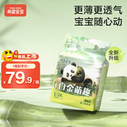 希望寶寶白金萌趣拉拉褲嬰兒紙尿褲干爽透氣尿不濕男女寶通用 紙尿褲L碼72片（共3包）