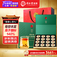 同仁堂品牌 北京同仁堂西洋參鐵皮石斛枸杞茶80g/罐長輩養(yǎng)生滋補禮盒