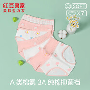紅豆居家（Hodohome）兒童內(nèi)褲女童3A級抑菌襠三角內(nèi)褲少女棉氨高彈卡通短褲318三165