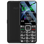 金立（Gionee）新款直板按鍵老人手機4G全網(wǎng)通超長待機老年手機學生男士女士專用備用大字大聲大屏非智能 黑色 256MB x  4G通 x  套餐三 手機+