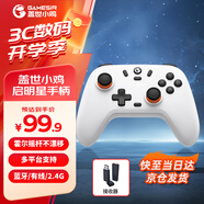 蓋世小雞（GAMESIR）啟明星無線三模游戲手柄 藍牙/2.4G無線 switch手機安卓蘋果PC電腦NS電視特斯拉黑神話雙人成行 白