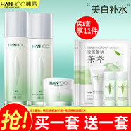 韓后（Hanhoo）護(hù)膚品套裝茶蕊嫩白水乳美白淡斑補(bǔ)水保濕改善暗沉化妝品禮盒女 3件套（水+乳+霜）