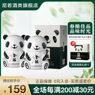 沱牌舍得 中華老字號 熊貓酒 52度濃香型 白酒 四川名酒 送禮 500ml 2瓶 沱牌金貓