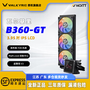 瓦爾基里 VK A240 A360 B360 GT GL360  V360 高性能一體式水冷CPU散熱器 ARGB神光同步屏幕顯示 視頻播放 B360 GT 黑色