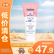 水寶寶（Coppertone）確美同臻效光護(hù)面部清透防曬霜SPF50+74ml防曬防藍(lán)光【臨期清倉(cāng)】