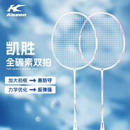 李寧（LI-NING） 羽毛球拍雙拍合金攻守兼?zhèn)涑p耐打耐用情侶家庭羽拍 【李寧旗下KASON牌】高磅雙拍