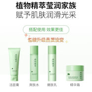 名蔻護(hù)膚套裝水乳洗面奶真麗斯植物精萃粹補(bǔ)水潤(rùn)澤學(xué)生女精華霜爽膚水 潔面膏+爽膚水+嫩膚乳+精華霜