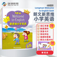 新思維小學(xué)英語(yǔ)教材New longman welcome to english 6B 主課本（贈(zèng)單詞本）香港朗文英語(yǔ)小學(xué)教材少兒英語(yǔ)聽(tīng)說(shuō)讀寫(xiě)綜合練習(xí)課本教材 6-12歲 小學(xué)禮物 小學(xué)教輔