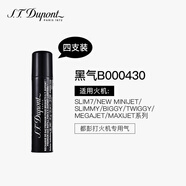 S.T.Dupont法國都彭打火機專用氣體充氣罐氣瓶 送男士生日情人節(jié)禮物 B000430黑罐氣體 4支