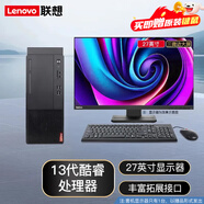 聯(lián)想（Lenovo） 臺式機M760 13代酷睿i5/i7處理器商用主機設計辦公4G獨顯臺式電腦整機 主機+27英寸顯示器 定制13代i7 16G 1T+512G 4G獨顯