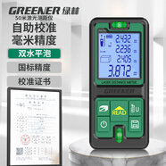 綠林激光測(cè)距儀紅外線測(cè)距電子測(cè)量尺量房神器 毫米精度50米雙水平泡