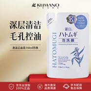 熊野油脂(kumano)麗白薏仁泡沫潔面乳150ml替換 清潔保濕 洗面奶