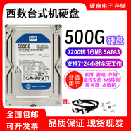 西數(shù)8T 12T 14T 16T 18TB企業(yè)級(jí)監(jiān)控硬盤錄像NAS陣列 1tb臺(tái)式機(jī)械硬盤 500GB 西數(shù)機(jī)械硬盤