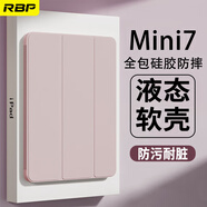 RBP適用于ipad mini7/6保護(hù)殼2024/21款平板8.3英寸蘋(píng)果平板電腦全包軟殼防摔智能休眠輕薄-櫻花粉