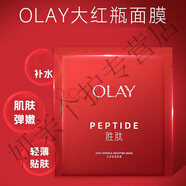 玉蘭油女士勝肽大紅瓶面膜抗皺緊致補水保濕清爽輕盈滋潤溫和護膚品 勝肽抗皺緊致面膜100片散裝 0ml