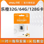 樂(lè)橙專用內(nèi)存卡256GB 128GB 64GB 32G高速卡監(jiān)控?cái)z像頭tf卡存儲(chǔ)卡 樂(lè)橙64GB內(nèi)存卡廠家質(zhì)保一年