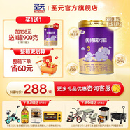 圣元優(yōu)博瑞可嘉3段幼兒配方三段奶粉（12-36個(gè)月） 900克 法版