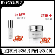 優(yōu)選店維芝曼美蒂維芝曼美容院瑩潤精華.水.乳霜 美蒂瓷肌霜+瓷肌精華組合