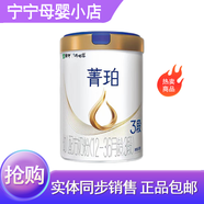 雅士利（Yashily）瑞哺恩菁珀奶粉配方奶粉1階段2階段3階段800g克 3段800g