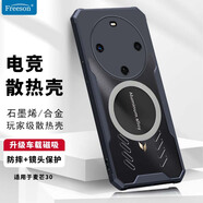 Freeson 適用麥芒30/華為暢享70X手機(jī)殼散熱保護(hù)套 全包防摔四角防撞 金屬磁吸適配散熱器 黑色