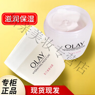 玉蘭油（OLAY）面霜美白潤(rùn)膚霜50g補(bǔ)水保濕滋潤(rùn)亮膚懶人面霜女素 [2瓶]滋潤(rùn)霜50g