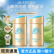 資生堂安耐曬防曬霜防水防汗持久新款小金瓶戶(hù)外軍訓護膚品男女生日禮物 【新款】60ml*2