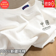 新疆純棉短袖t恤男女同款國潮白色打底衫ins夏季寬松半袖體恤 純棉-漢墨中國 2XL