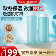 艾珂薇（ACWELL）N4面霜50ml舒緩潤膚補(bǔ)水保濕急救清爽修護(hù)敏感 艾珂薇N4水乳