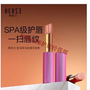 韓熙貞（HEXZE）三花復(fù)活草2.0黑鑰匙官i方套裝水乳精華面霜素顏霜旗i艦護(hù)膚品店 復(fù)活草多肽精華潤(rùn)唇膏3.2g（發(fā)新款）