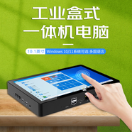 辰想三防H10F 10英寸工控迷你一體機(jī)小型掌上平板電腦盒式觸控電容屏N100安卓Windows系統(tǒng)工業(yè)觸摸POE供電 內(nèi)存可拓展+壁掛支架 定金（單拍不發(fā)） 8G+128G