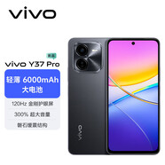 vivo Y37 Pro 新品vivo手機(jī) 6000mAh大電池 120Hz金剛護(hù)眼屏 后置5000萬超光感影像 5G拍照手機(jī)y37系列 幽夜黑（Y37Pro 12+256GB） 官方標(biāo)配