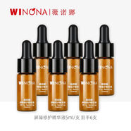 薇諾娜屏障修護(hù)精華液5ml小樣防偽可查 修護(hù)屏障舒緩敏感肌干癢刺精華液 小樣5ml*6=30ml 屏障修護(hù)精華液