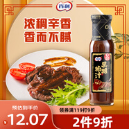 百利 0脂肪0蔗糖黑胡椒醬汁 牛排醬汁西餐調(diào)味 250g