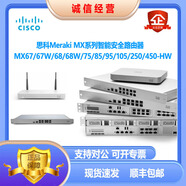 思科思科Meraki MX67/67W/68/68W/75/85/95/105/250/450-HW智能路由器 許可：LIC-MX95-SEC-5Y
