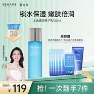 雪完美極地水光透潤保濕 光透潤精華乳100ml