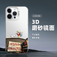 墨盞 蘋果16ProMax手機(jī)殼16e潮流16pro彩銀iPhone16磨砂IMD男2025新款16plus十六蠟筆小新保護(hù)套 【IMD大孔彩銀殼/月光銀】蠟筆小新CY 蘋果16Pro