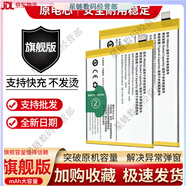vivo適用VIVOY66/I/L Y67/L原裝電池 Y71/A Y73 Y55/A/L Y51 Y51A Y51L【原封裝】